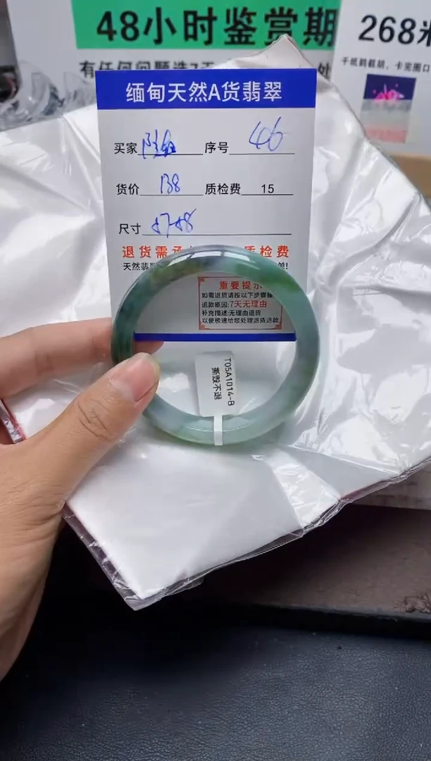 未镶嵌手镯翡翠?****️46缅甸天然A货翡翠有瑕疵需包容！