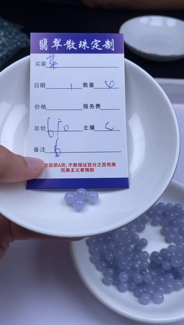 颈饰未镶嵌翡翠菜*贞城散珠批发DIY编制
