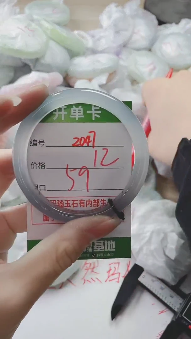 【闪购商品】玛瑙/玉髓手镯未镶嵌2047