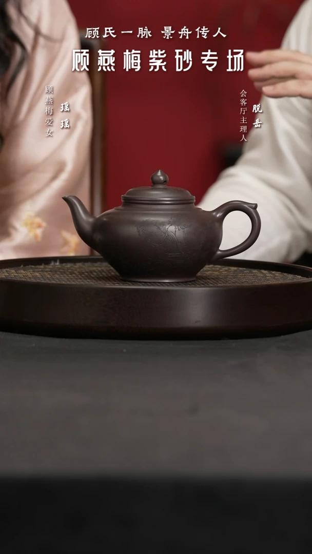 【闪购商品】紫砂茶壶GYM86顾燕梅大笑樱观沧海景舟紫480