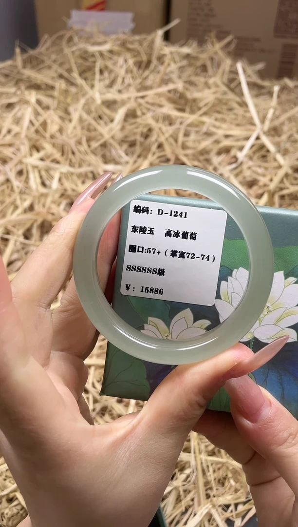 未镶嵌手镯石英质玉D-1241