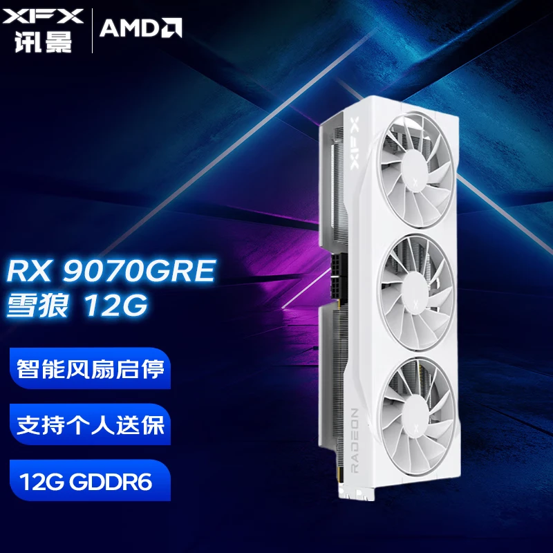讯景AMD RADEON RX 9070 GRE 12GB雪狼/黑狼电竞游戏台式机显卡