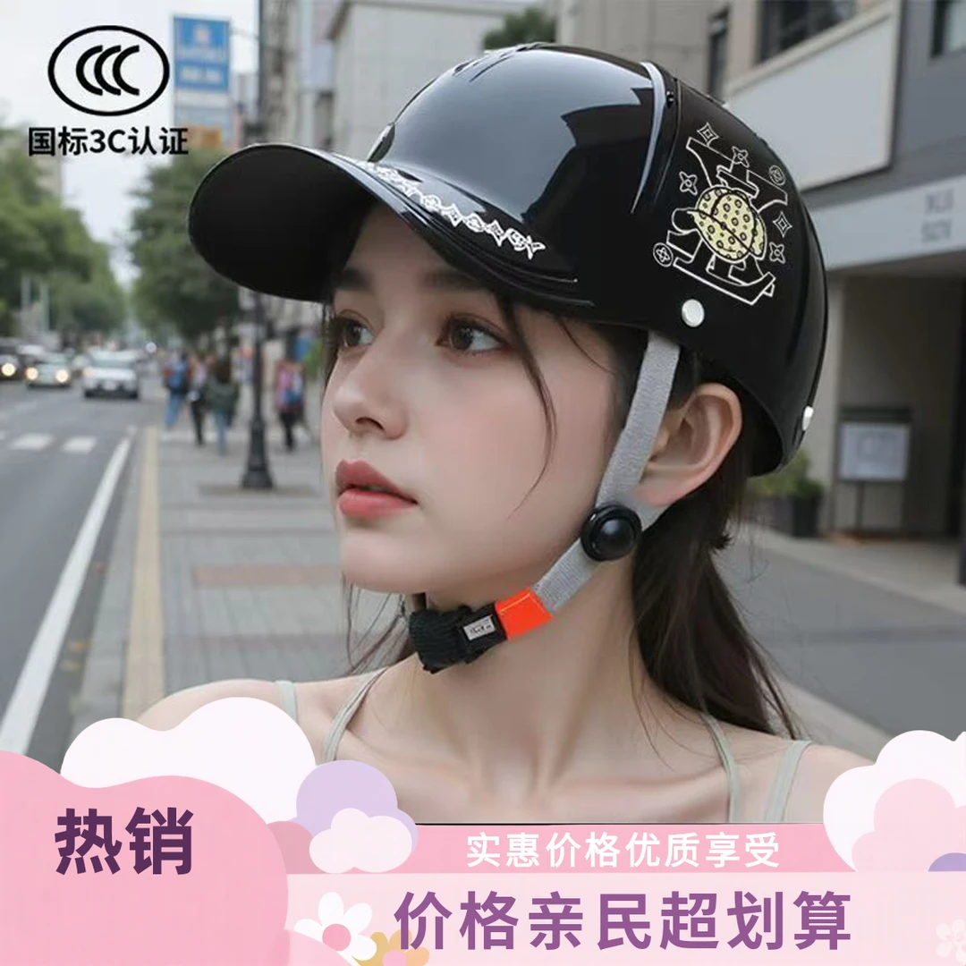夏季摩托车防晒搞笑网红男女士通用大帽檐夏天头盔夏天专用头盔