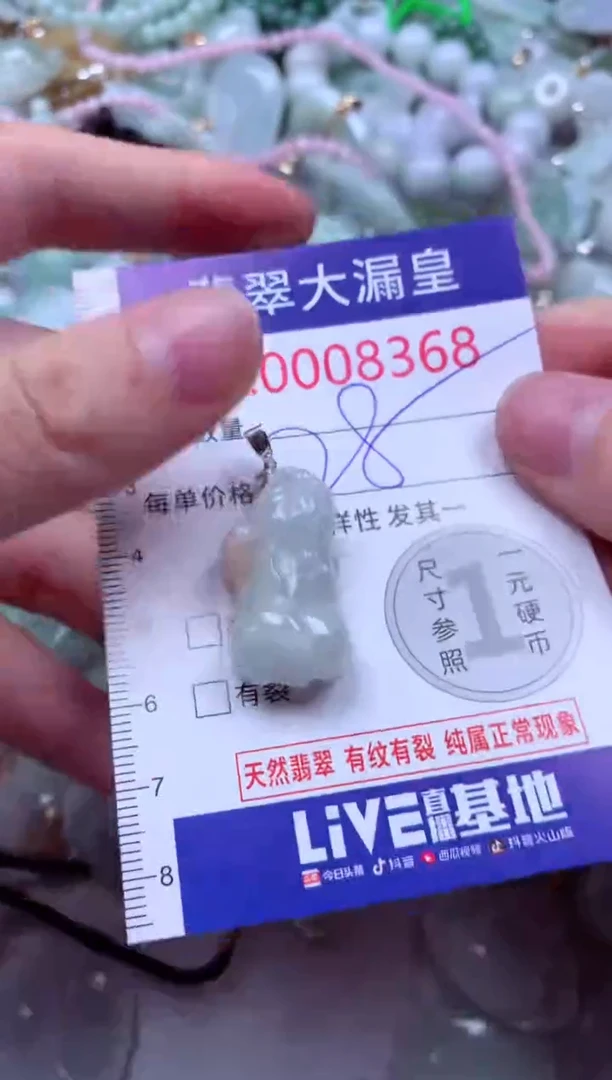 吊坠(不含链)未镶嵌翡翠8368
