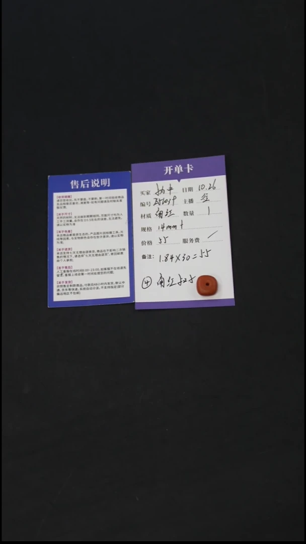 未镶嵌扣子南红玛瑙执*.251039 南红随型藏扣30/g 1.84g左右14mm+