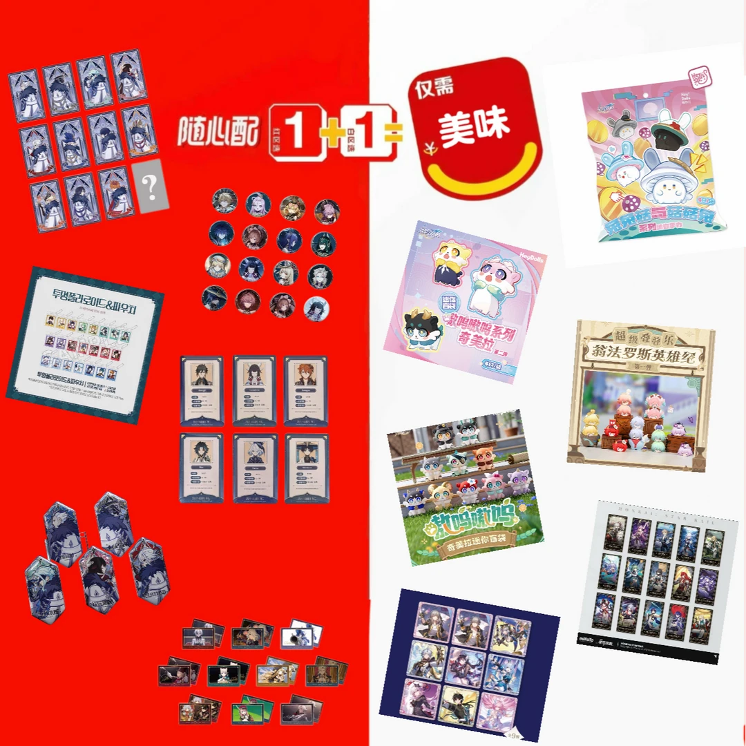 【平拆】美味原神韩咖崩铁1+1随心配盲盒(代拆)
