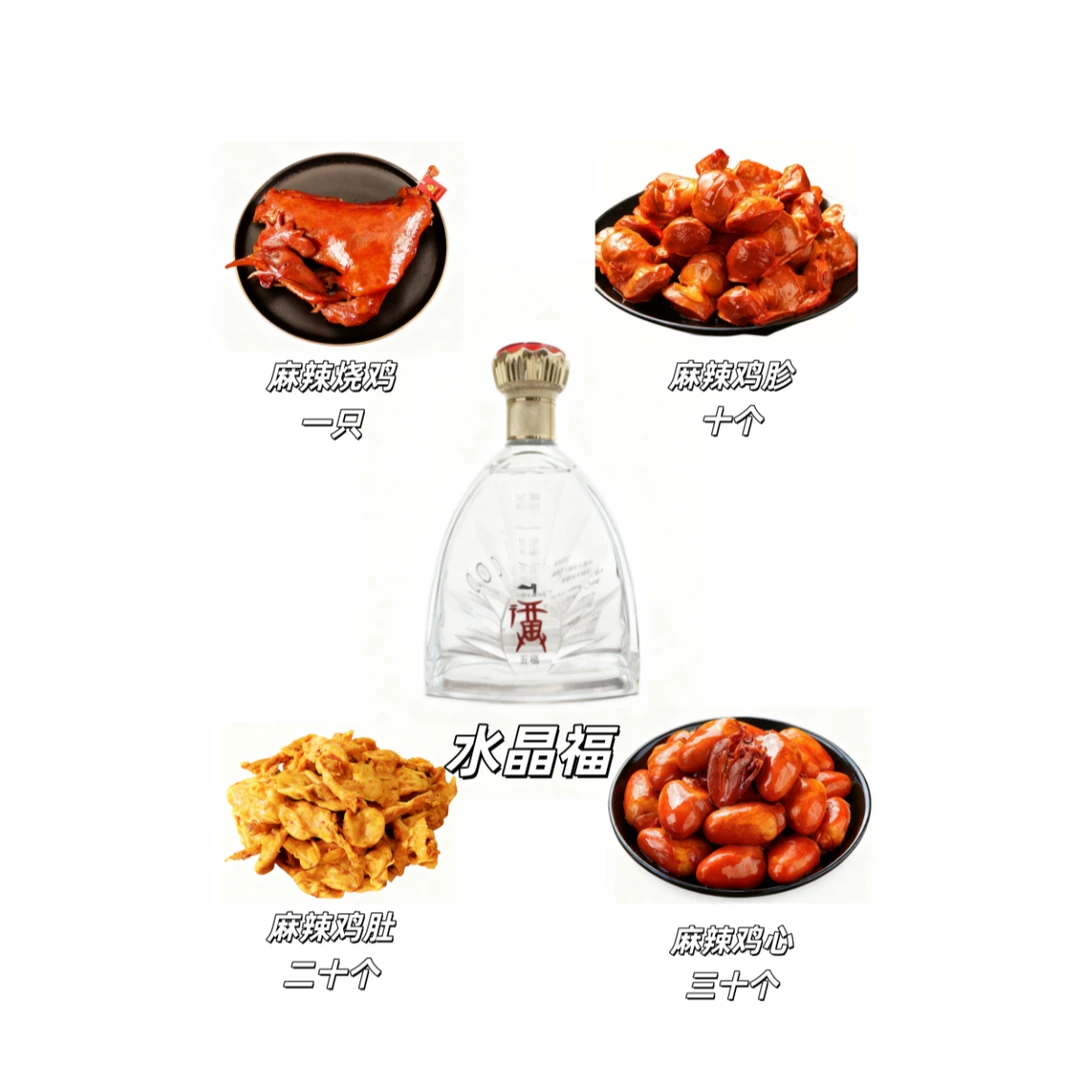康百旺道口大曲【五福】烧鸡宴大礼包52度500ml