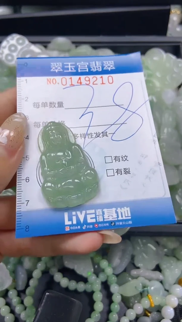 翡翠未镶嵌颈饰闪购0149210