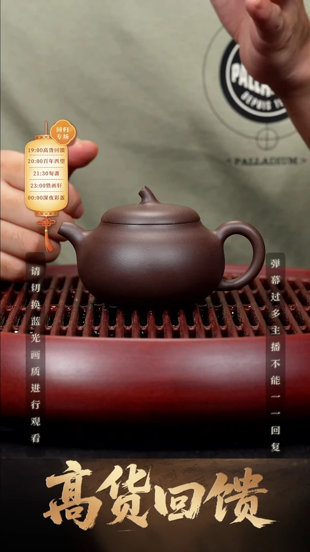 12空山造器紫砂 茄瓜/底槽清