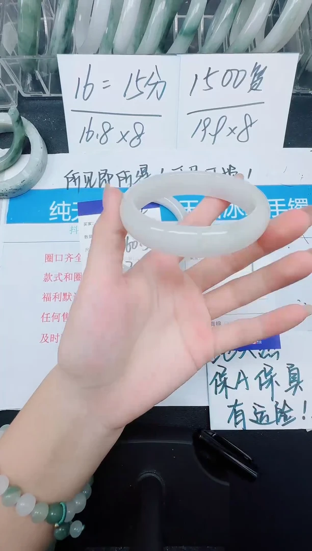 未镶嵌手镯石英质玉29-60.2