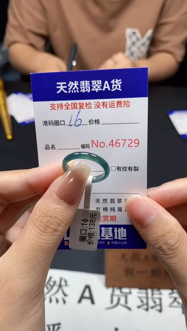 未镶嵌戒指翡翠天然A货翡翠6729