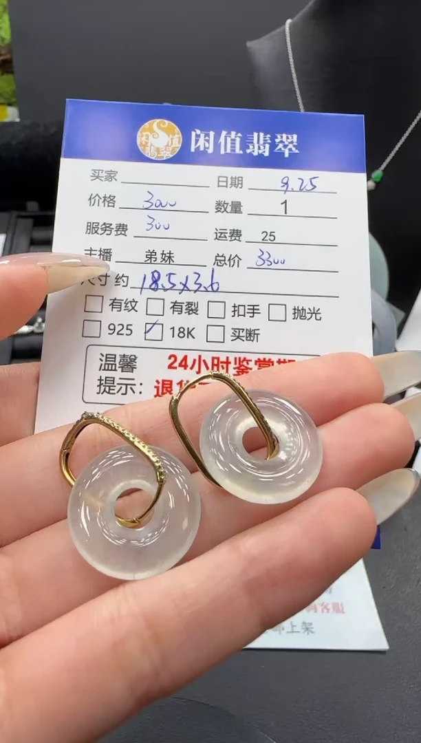 18K金镶嵌翡翠耳饰翡翠耳饰
