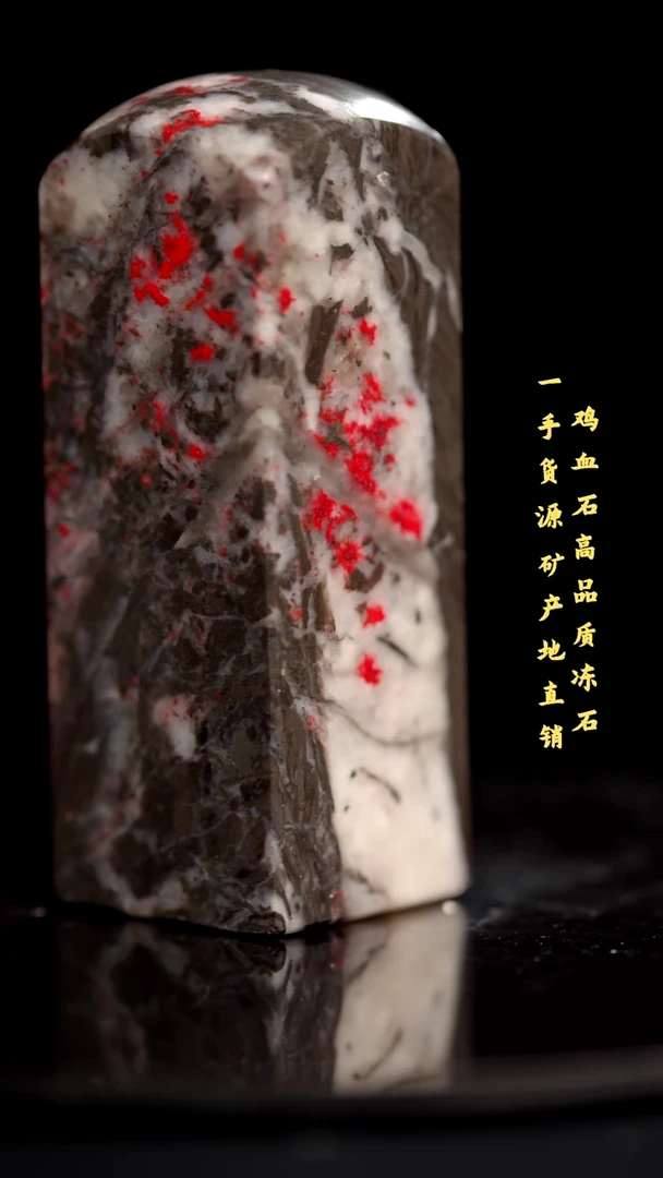 鸡血石老坑品质好印章旬阳收藏送礼佳品