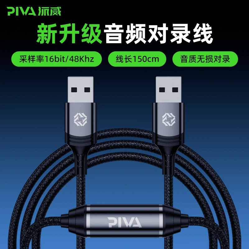 Piva派威AC20无损音质高解析直播音频桥接器平板电脑麦克风回传