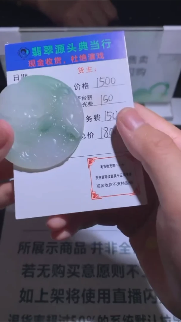 未镶嵌定制翡翠-毛货-不退不换-