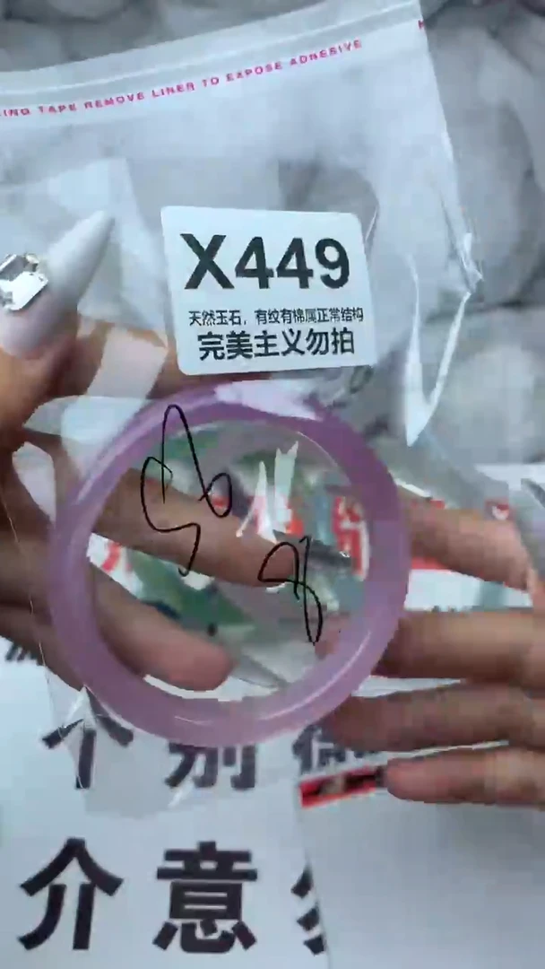 手镯玛瑙/玉髓未镶嵌56