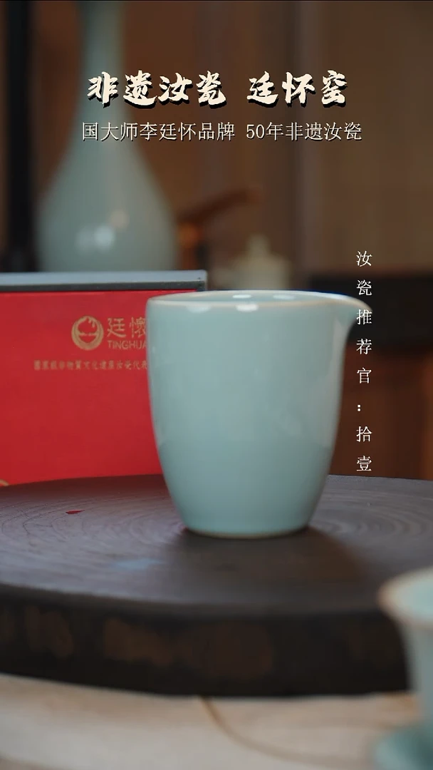 廷怀窑国大师天青色公道杯