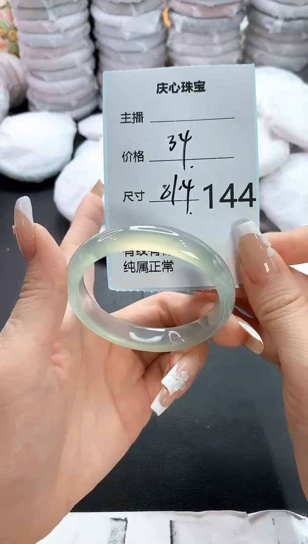 手镯玛瑙/玉髓未镶嵌144