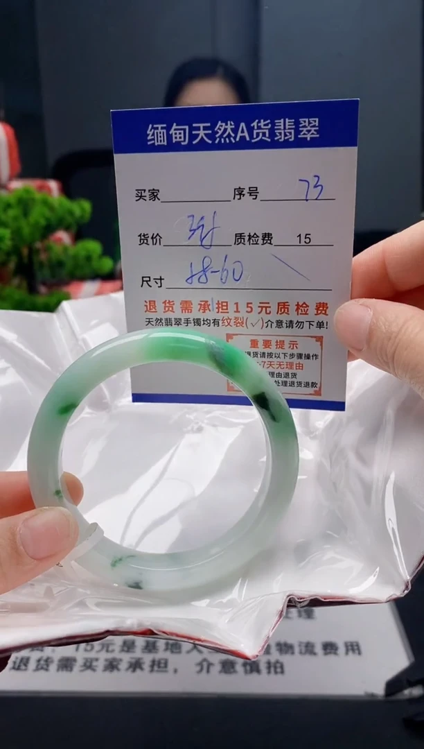 未镶嵌手镯翡翠73缅甸天然A货翡翠需包容瑕疵，介意慎拍