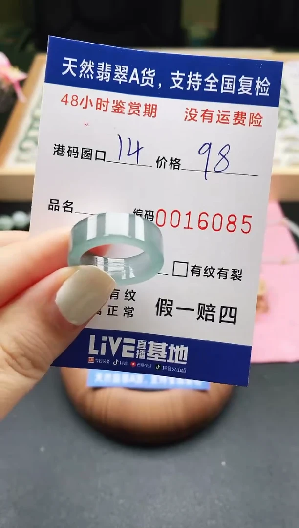 未镶嵌戒指翡翠天然A货翡翠戒圈6085