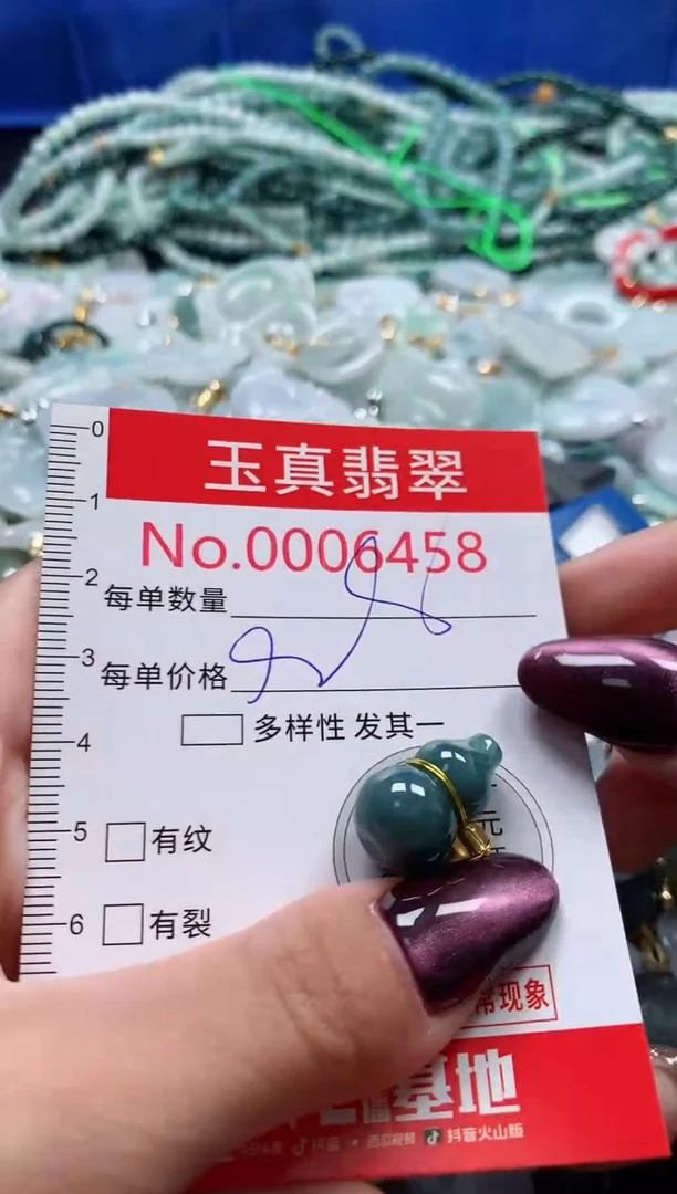 吊坠(不含链)未镶嵌翡翠6458