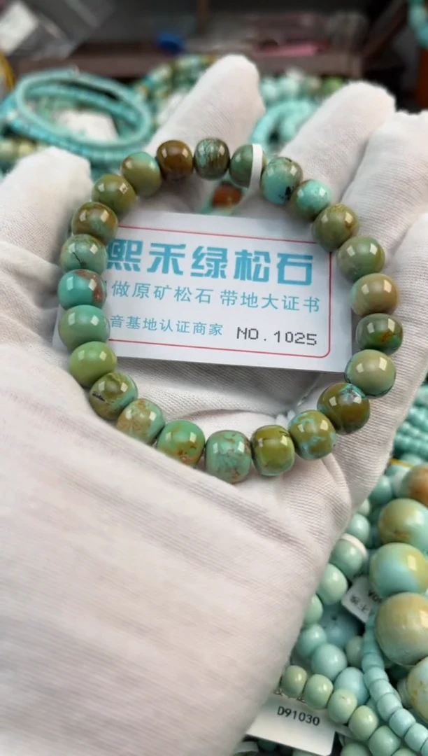 未镶嵌绿松石松石1025