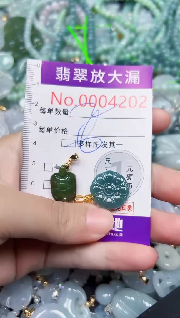 颈饰未镶嵌翡翠4202