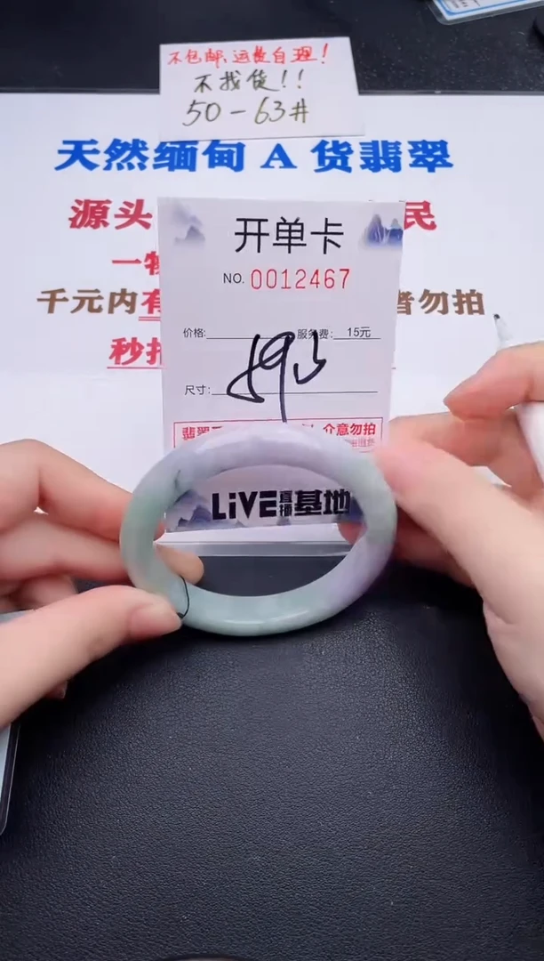 未镶嵌手镯翡翠67