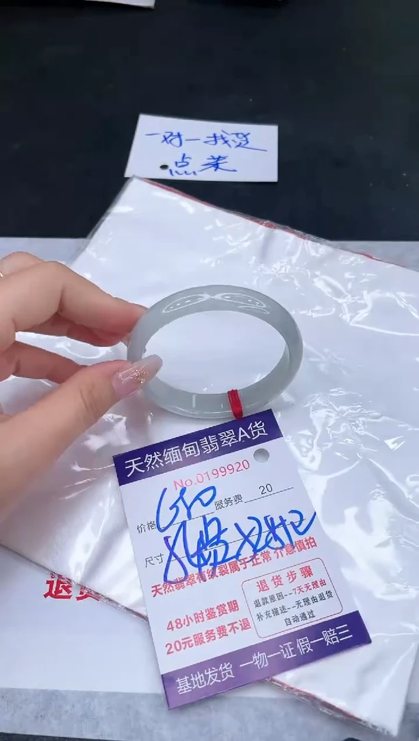 未镶嵌手镯翡翠680.00