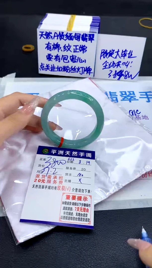 翡翠手镯未镶嵌1