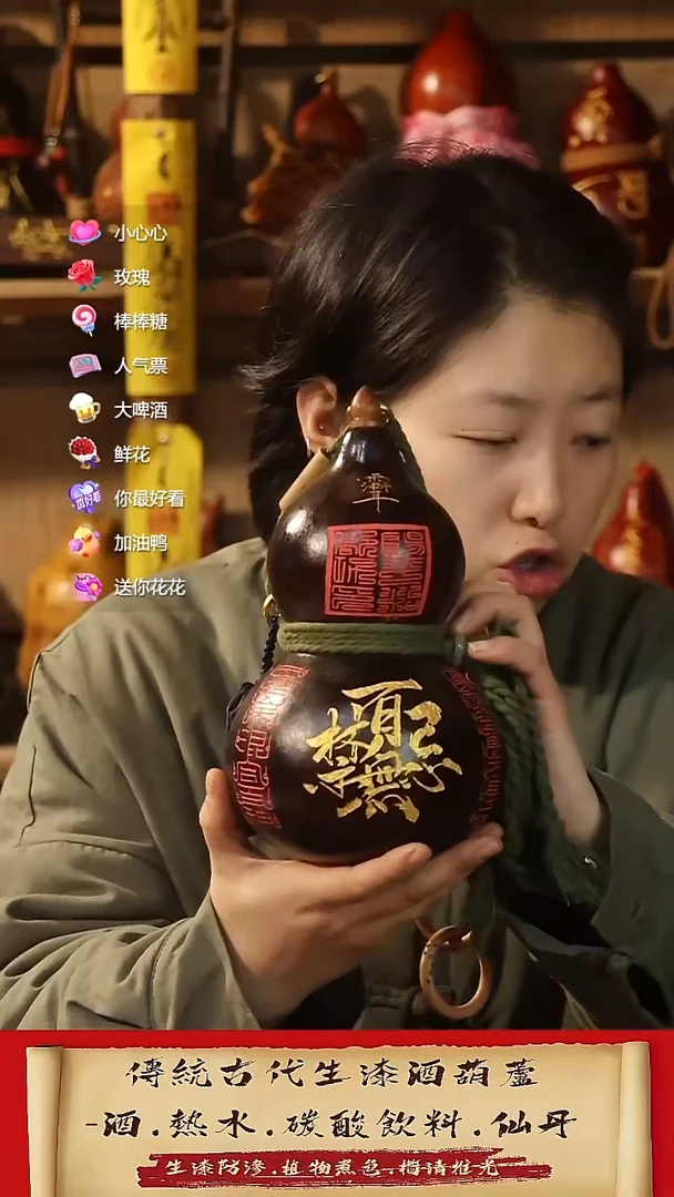 直播链接酒葫芦87