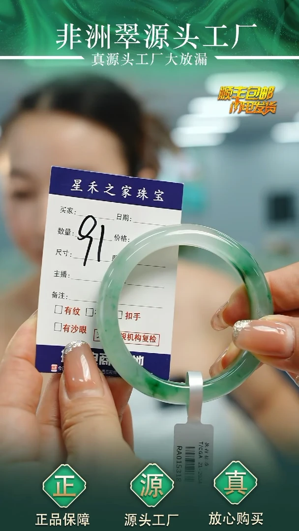 石英质玉手镯未镶嵌54+91