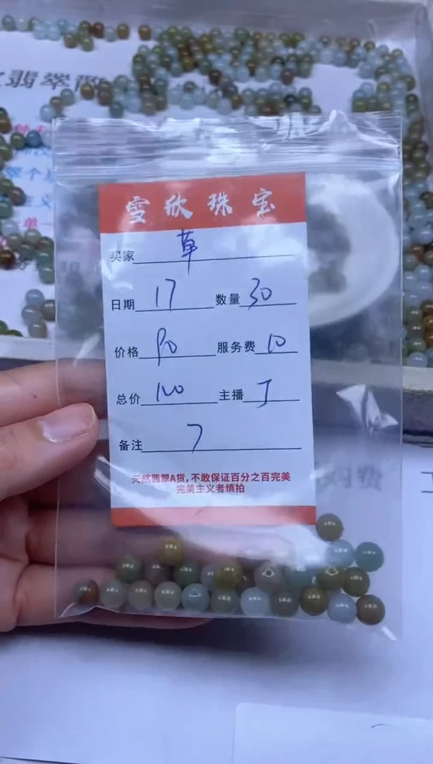 颈饰未镶嵌翡翠青***1雪欣散珠定制diy