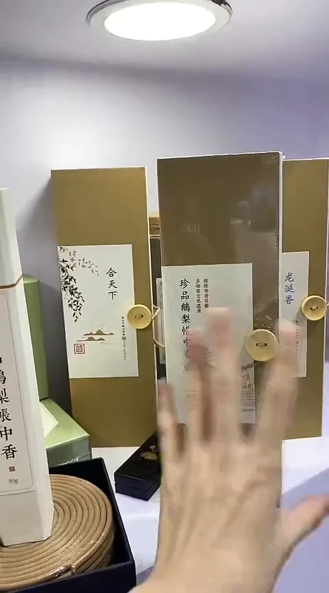 香篆1珍品鹅梨帐中香E1-玻璃管200克