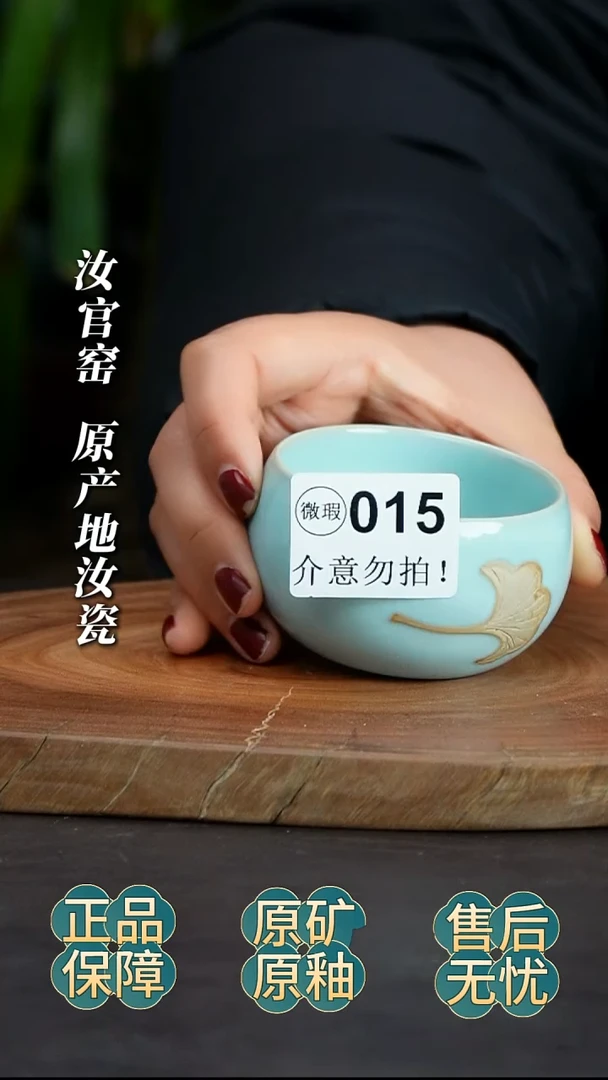 瓷片银杏叶主人杯微微瑕