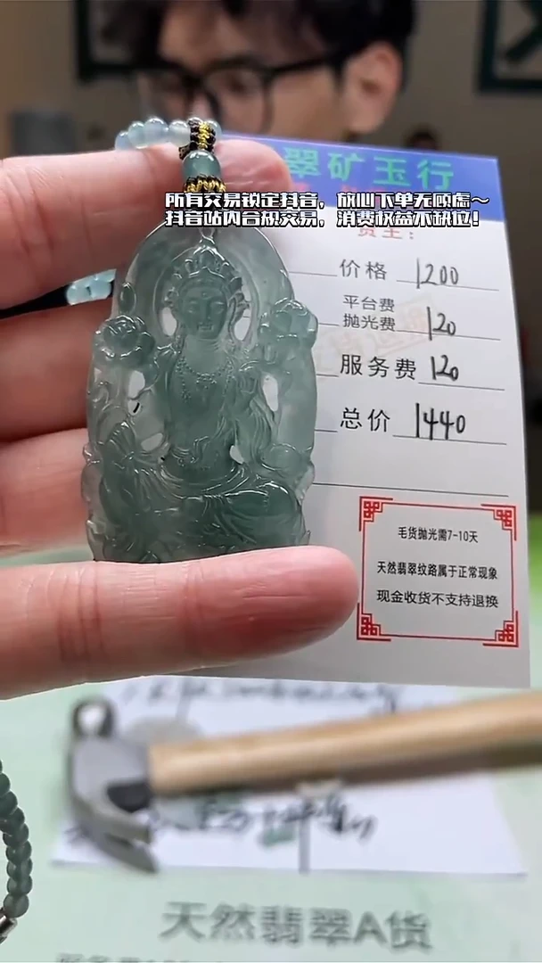 未镶嵌定制翡翠用****7-毛货-不退不换-