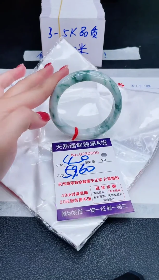 未镶嵌手镯翡翠400.00