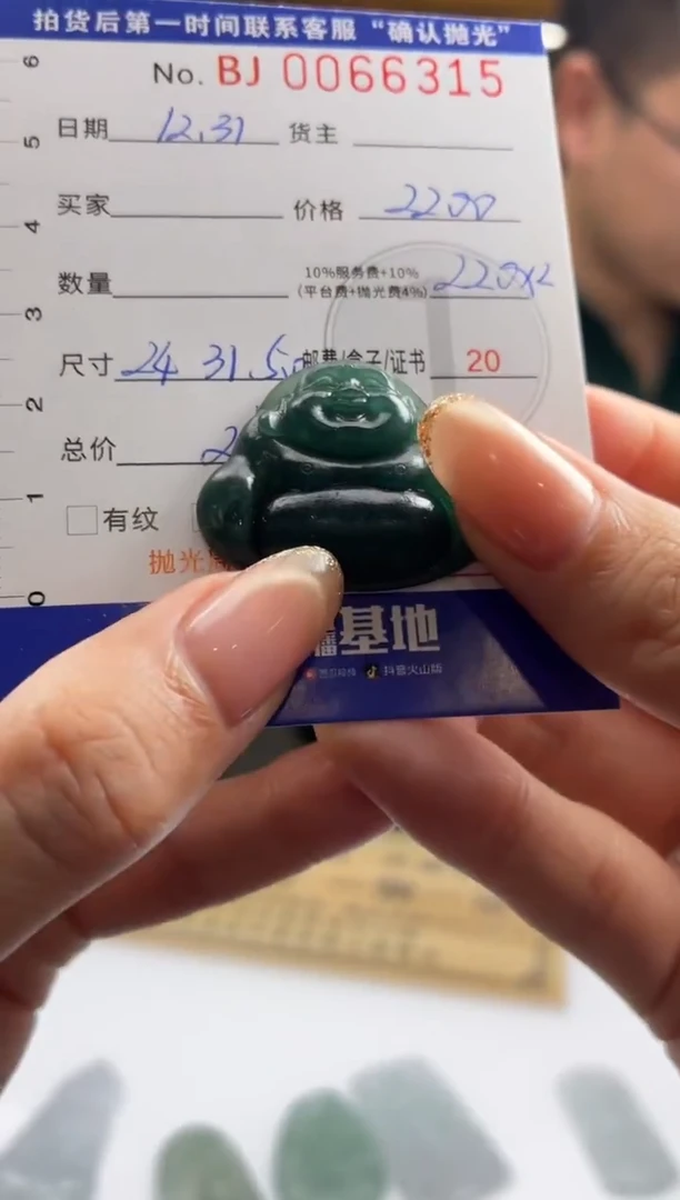 未镶嵌定制翡翠BJ0066315