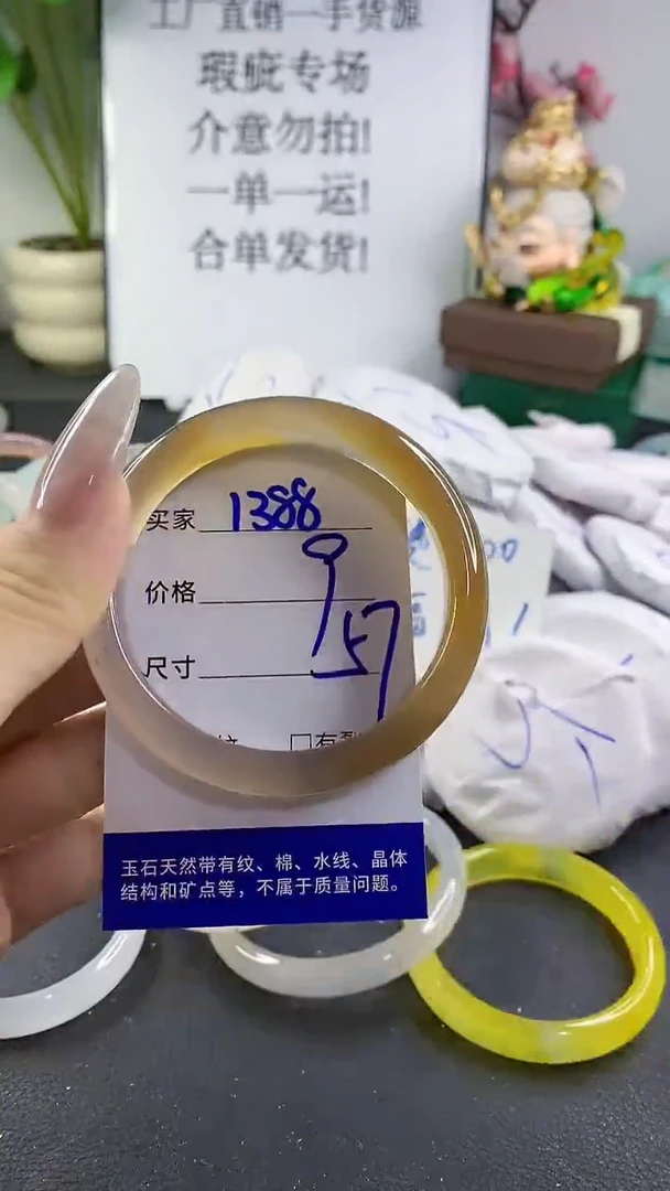 手镯玛瑙/玉髓未镶嵌1388