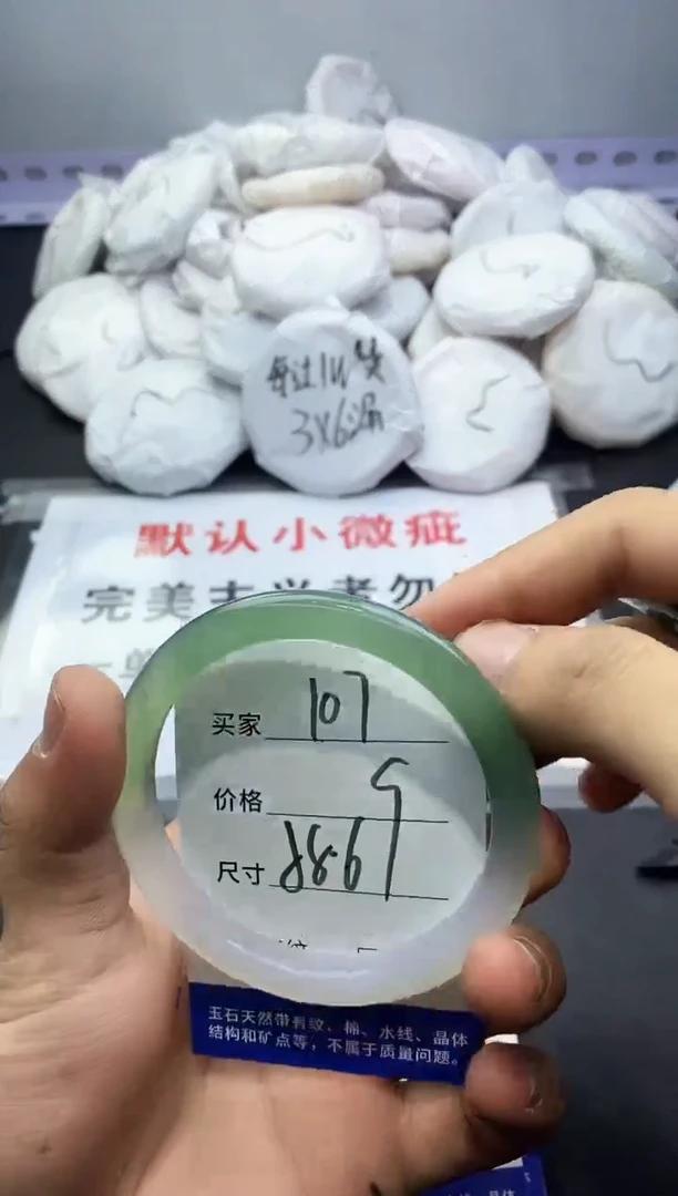 玛瑙/玉髓手镯未镶嵌107