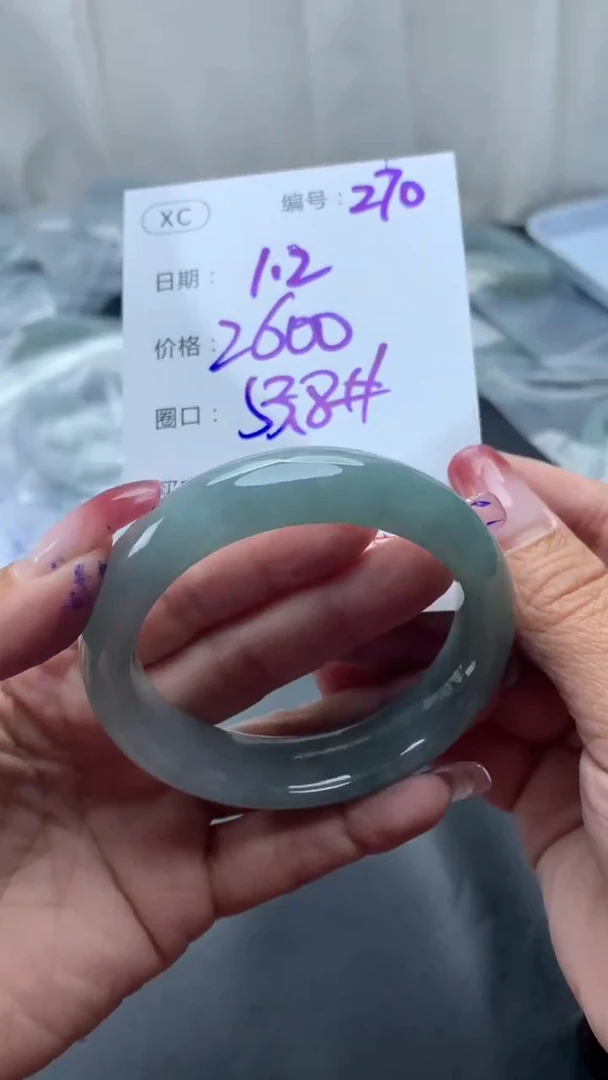 未镶嵌定制翡翠270手镯53.8+2600元+拍一发一