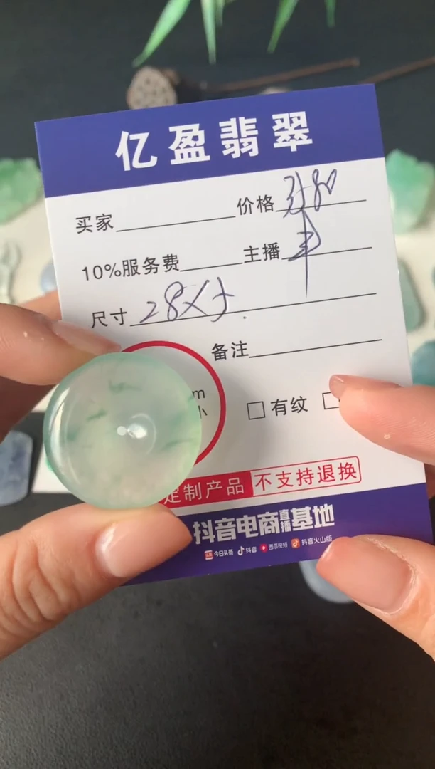 【闪购商品】定制翡翠未镶嵌0330421942