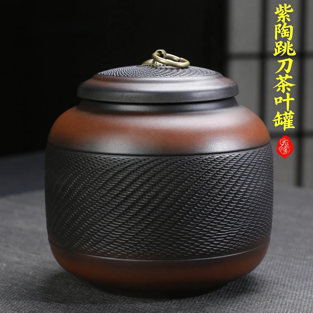 中式家用紫陶茶叶罐密封罐陶瓷紫砂跳刀醒茶罐普洱储存罐防潮简约