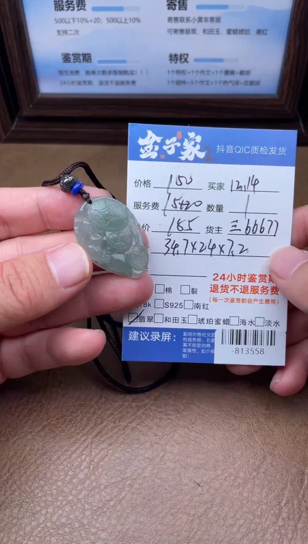 颈饰未镶嵌翡翠多人-813558