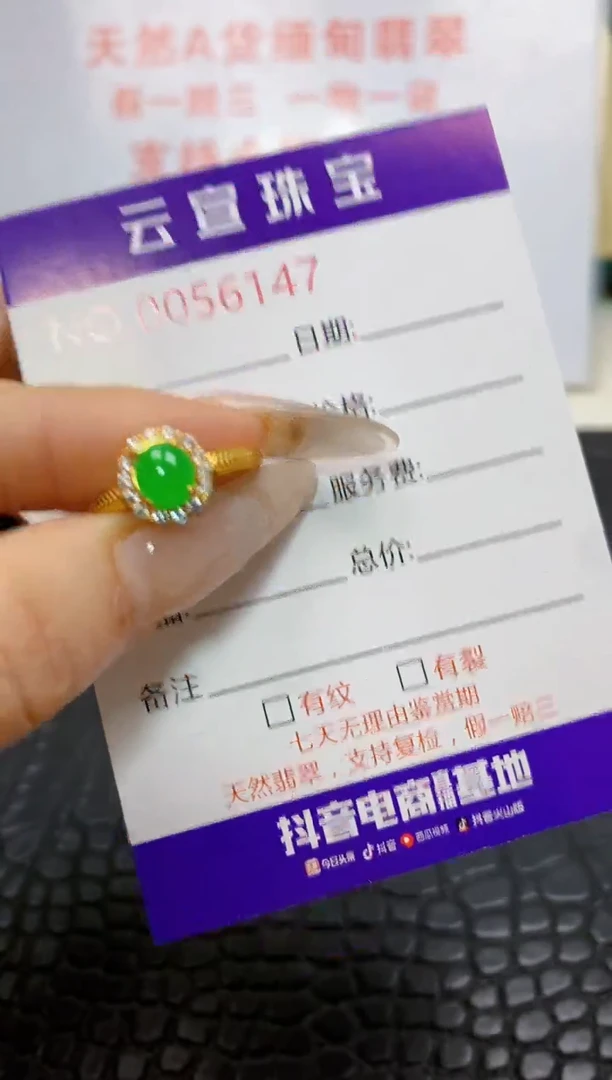 银S925镶嵌戒指翡翠/6147