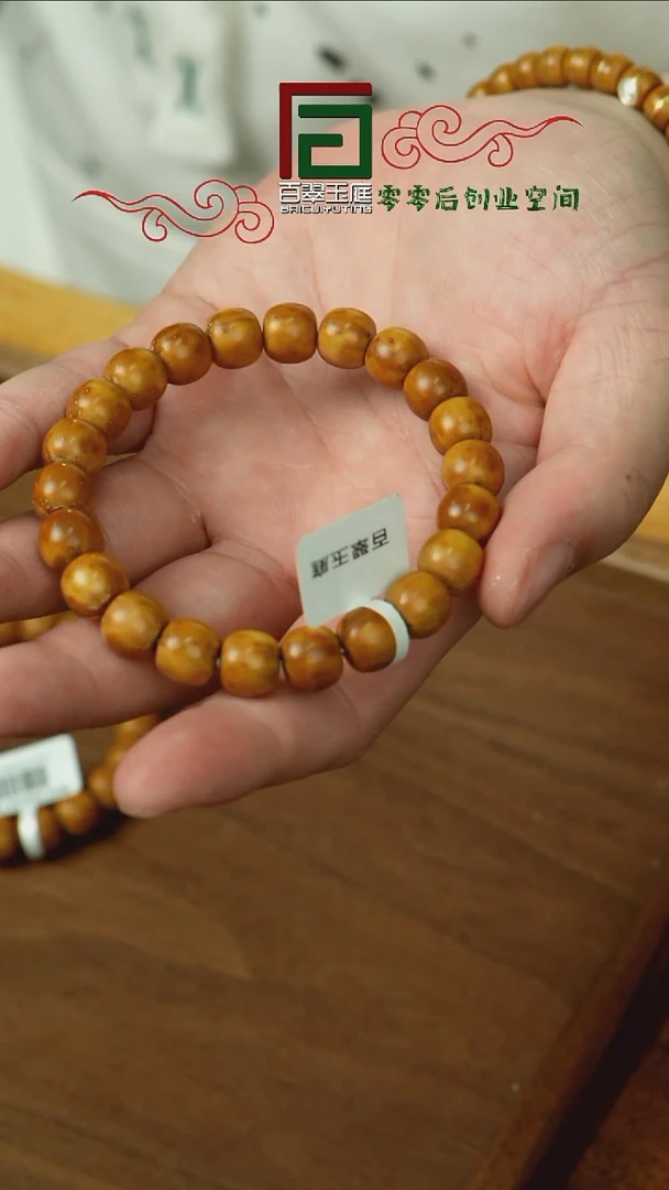 【闪购商品】紫金鼠手串2725毕业黄皮实心老型10+9
