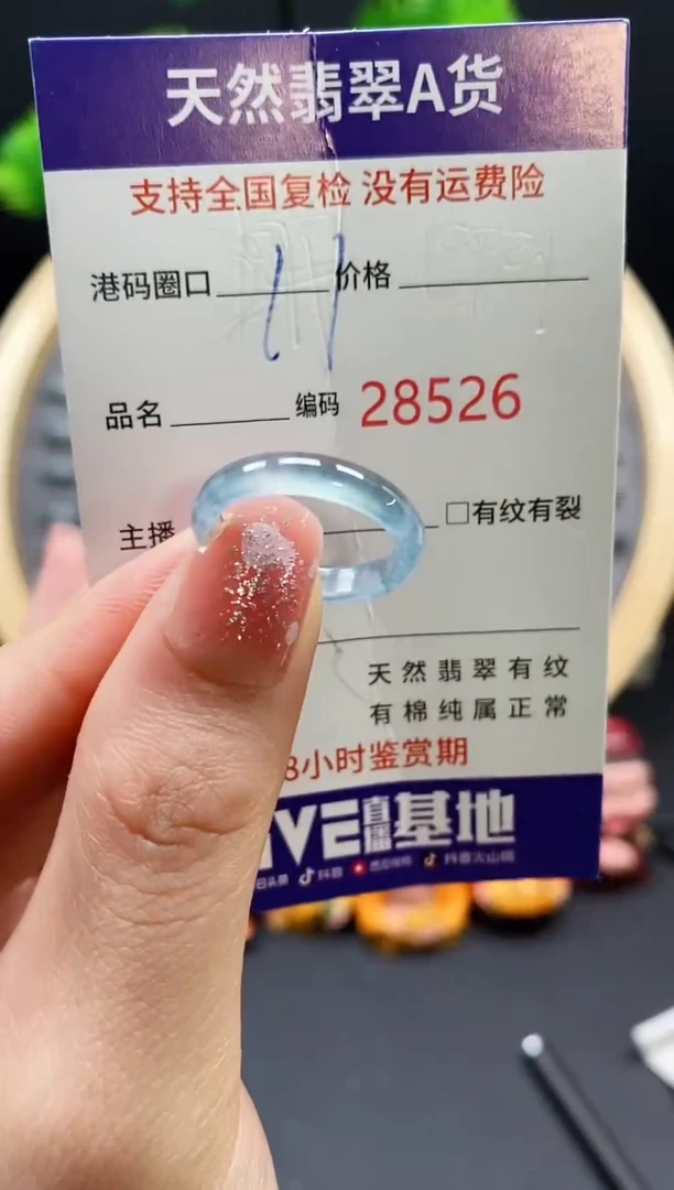 【闪购商品】翡翠戒指未镶嵌天然翡翠戒圈8526