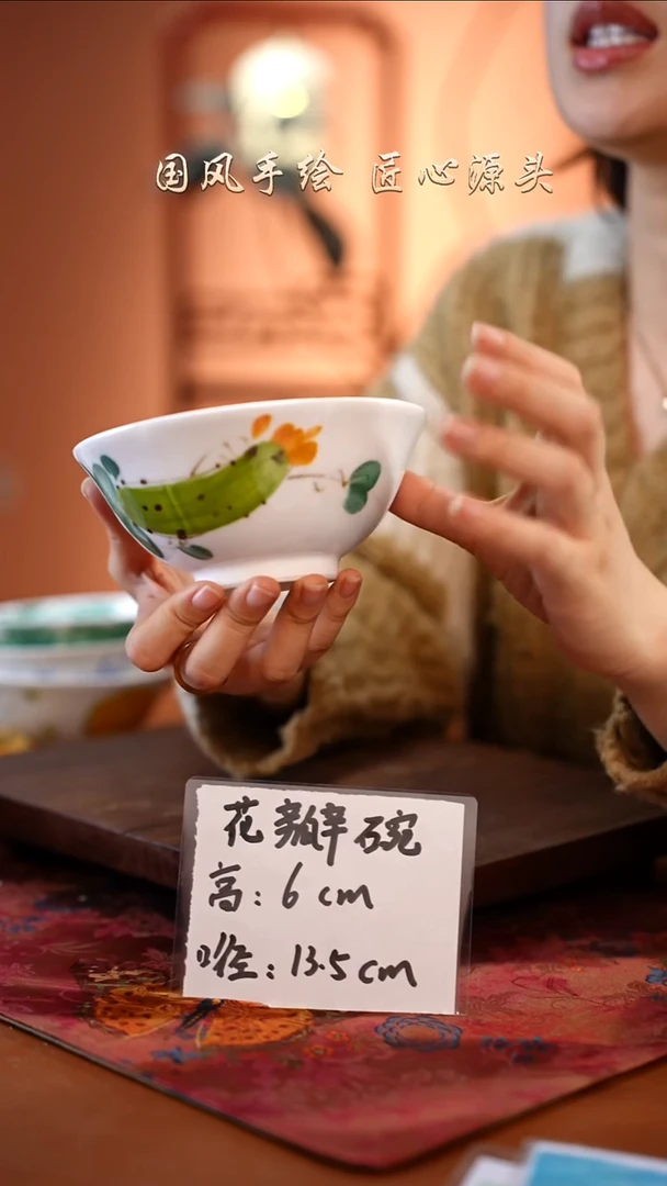 陶瓷景德镇釉中彩花瓣碗直径13.5高度6