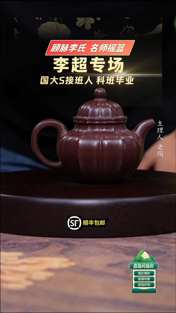 茶壶紫砂紫罗兰筋纹掇球400cc左右