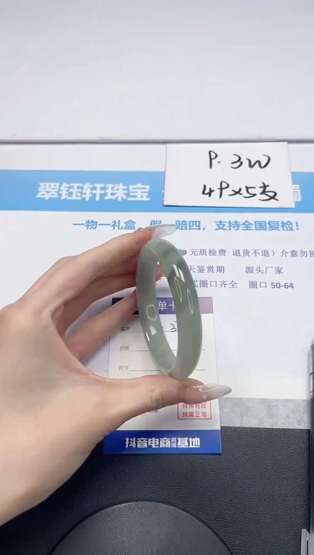 【闪购商品】石英质玉手镯未镶嵌V379-60